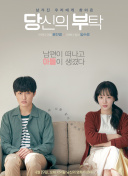 少年四大名捕PVP对战技巧：成为对战高手的秘籍